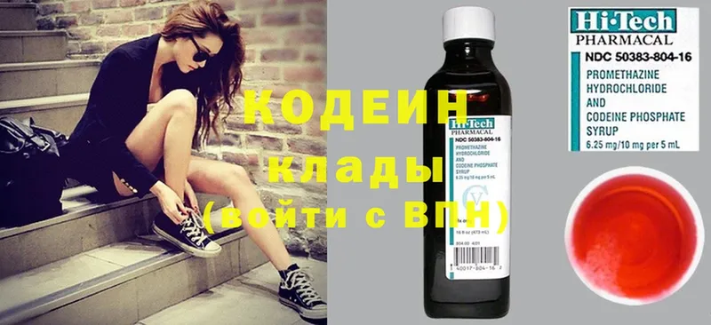 Codein Purple Drank  закладка  Ревда 