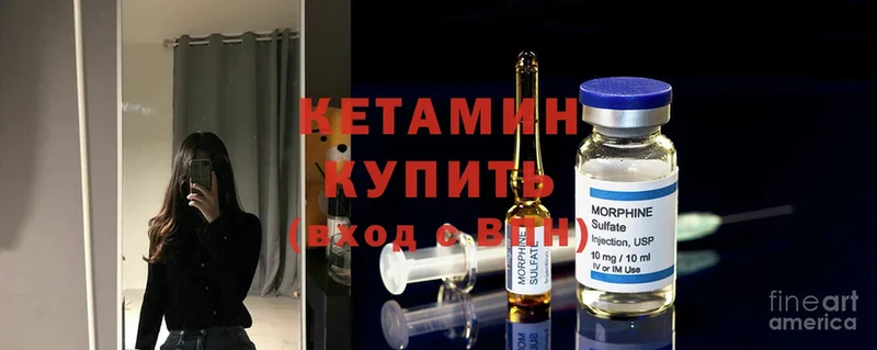 Кетамин ketamine  Ревда 