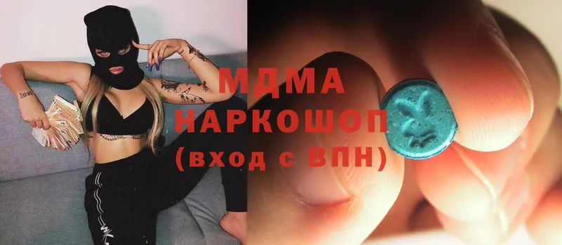 где можно купить наркотик  Ревда  MDMA VHQ 