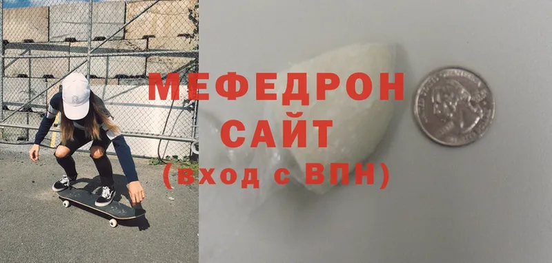 МЯУ-МЯУ mephedrone  kraken сайт  Ревда 